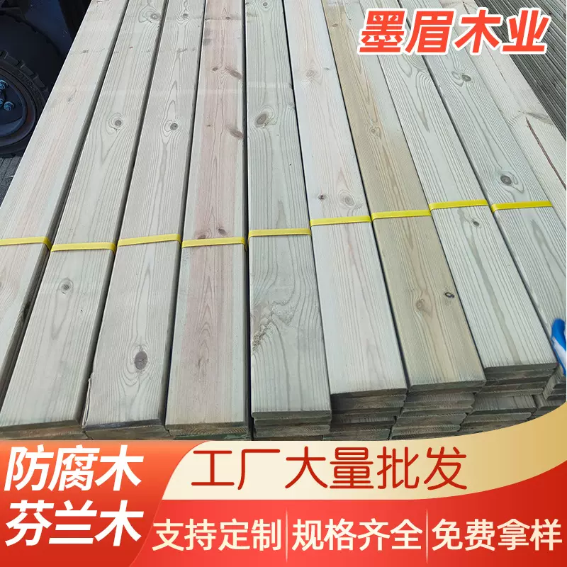 工厂庭院防腐木板墙面芬兰木户外防腐木条阳台地台园林防腐木批发