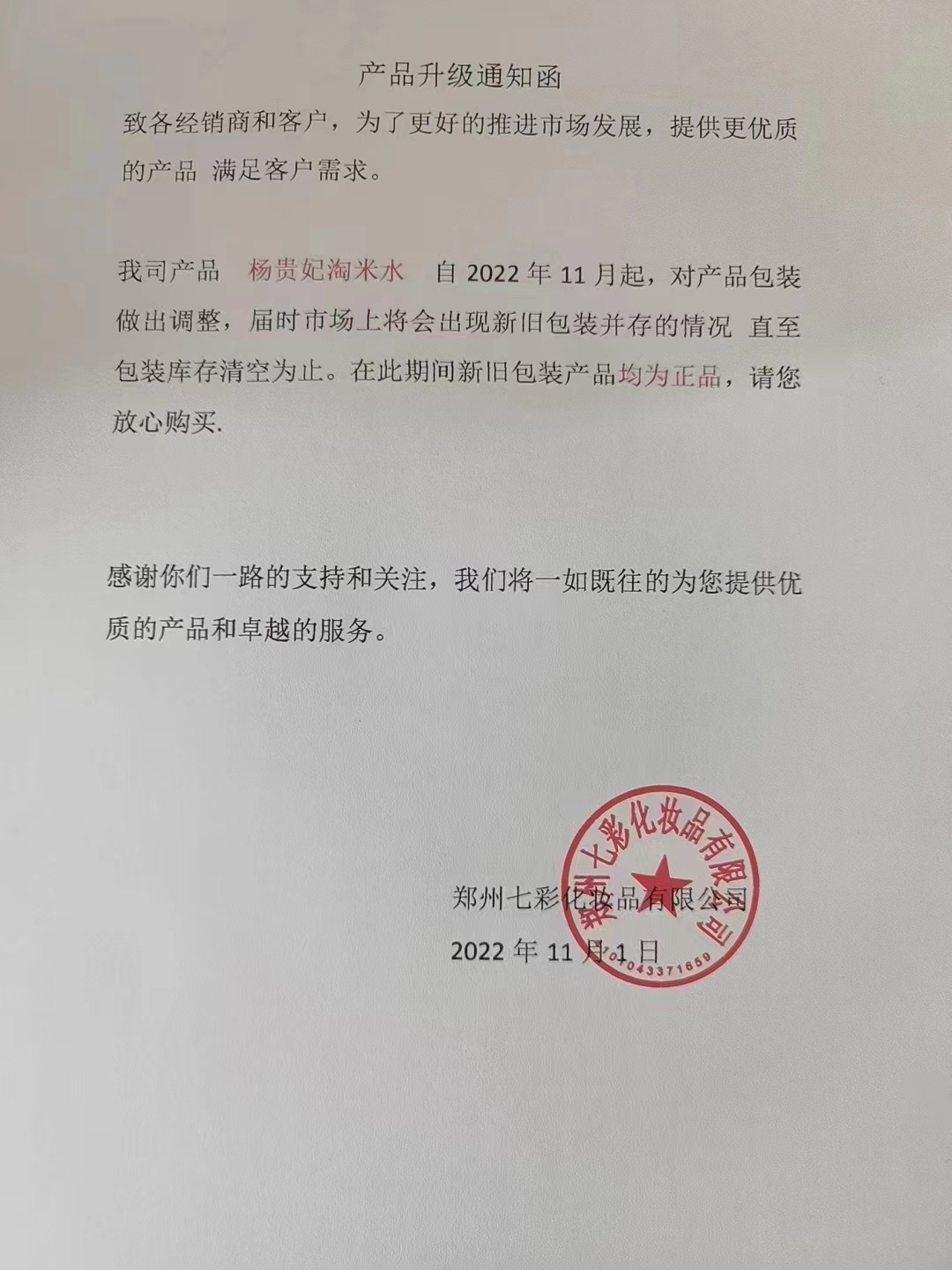 微信图片_20221105103414