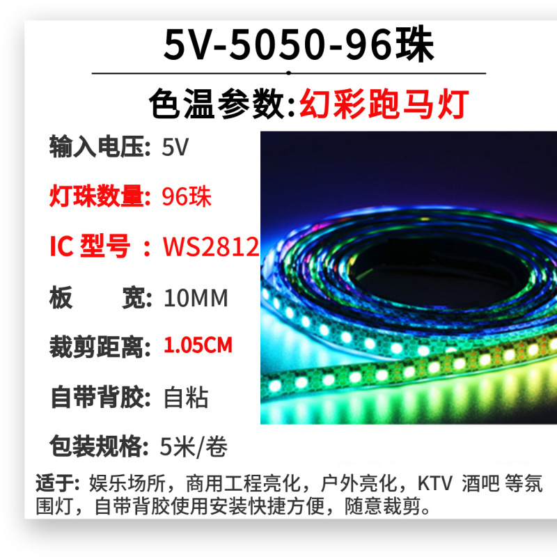 卸売り5V/12V/24V低圧led幻彩走馬灯帯屋外防水KTVバー自慢彩流水灯条|undefined
