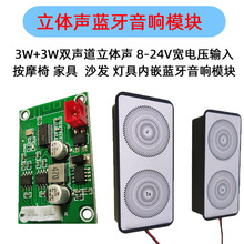 蓝牙模块板无线音箱响音频立体声接收器双声道按摩椅功放12V24V