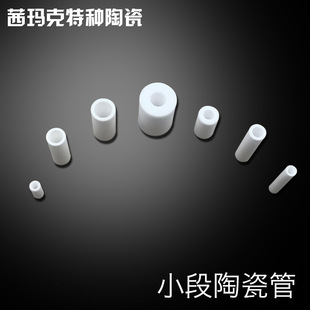 Ceramic tube insulation high temperature resistant porcelain casing corundum alumina thermocouple combustion tube support customization