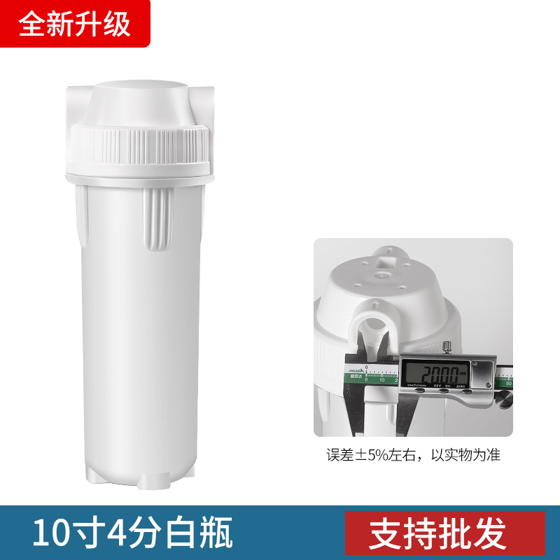 Filtro purificador de agua para el hogar cáscara de la botella Filtro de 10 pulgadas prefiltro de agua del grifo accesorios purificador de agua botella transparente