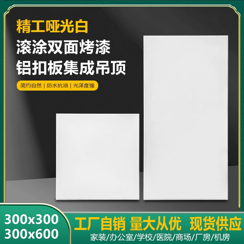 Встроенная потолочная алюминиевая ластовица 30*60 30*30 45*90 45*45 матовая белая краска рулонное покрытие для украшения дома инструменты