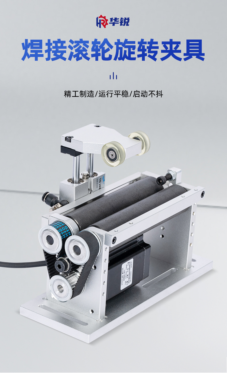 Round tube sealing and welding fixture, laser handheld welding for cylindrical parts, rotary table for marking, roller-type rotary visual inspection
