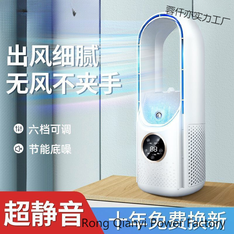 Leafless Fan Refrigeration Air Conditioner Humidification Household Small Portable Student Dormitory Desktop Removable Refrigeration Resistance