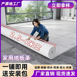 PVC塑胶地板革家用地胶耐磨防水地板贴水泥地垫商用定制批发跨境