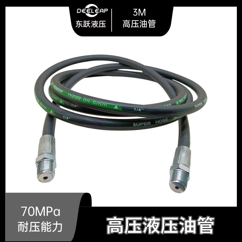 3M高压软管70MPa高压液压油管3/8NPT螺纹接头大梁校正仪配件