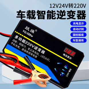 Car multifunctional inverter 12V24V to 220V power conversion booster car truck usb charger