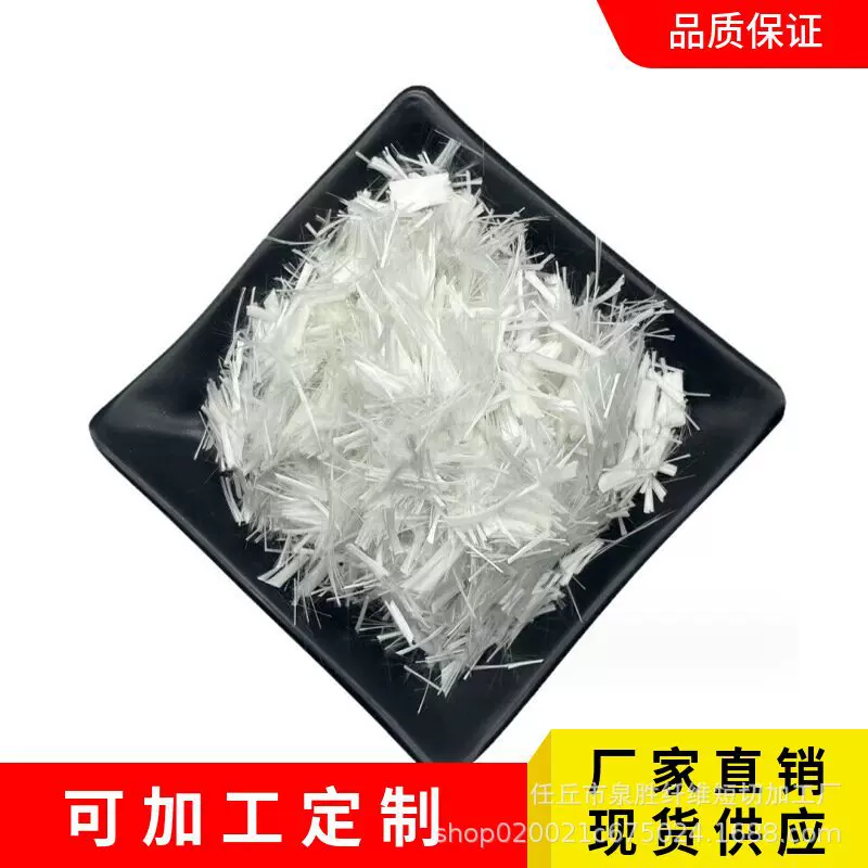 短切玻璃纤维玻璃纤维丝抗裂添加剂混凝土水泥砂浆添加韧性