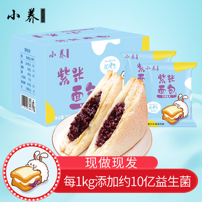 小养紫米面包乳酸菌味500g网红营养夹心早餐夹心面包
