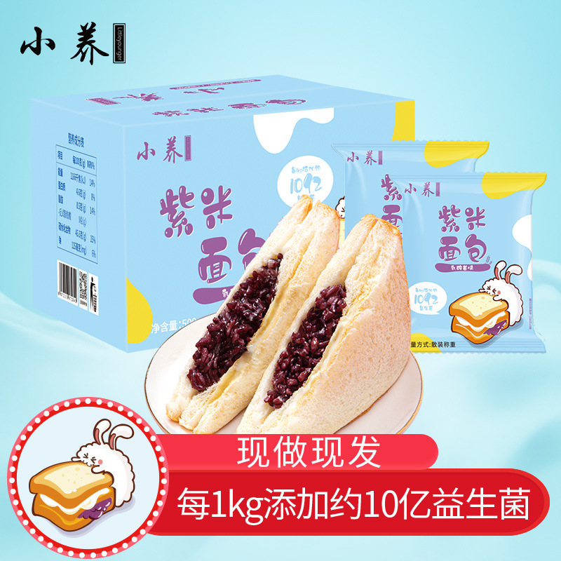 小养紫米面包乳酸菌味500g网红营养夹心早餐夹心面包