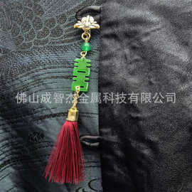 国风喜字挂襟 扣间藏喜乐衣衫蕴风华  旗袍茶服喜字蝴蝶流苏挂件