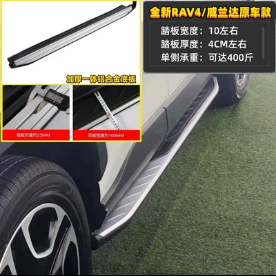 Dekorativ pedal başlıqları: steps modification accessories - original-factory-model-toyota-rav42020-2025-without-lights-pair-set