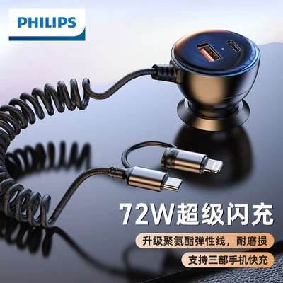 Philips Car Charger Dlp4301B Mobil şarj cihazları