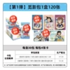 Conan Miying Pack 1 bullet [full box of 30 packs] retails at 2 yuan/pack