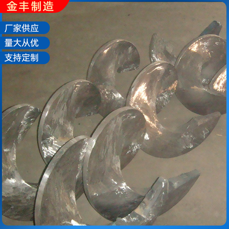 供应无轴螺旋叶片 各种材质 螺旋叶片 无轴螺旋叶片
