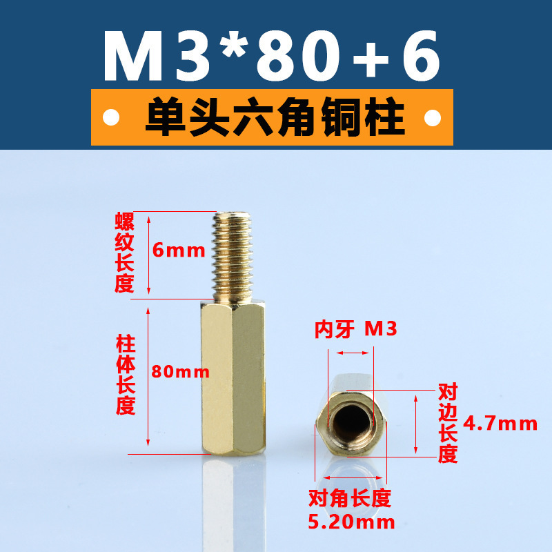 M3単通六角銅柱黄銅六角形隔離柱pcb板支持柱陰陽銅スタッド間隔柱|undefined