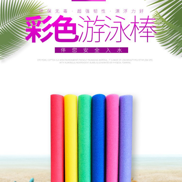 Children's cotton swabs for swimming