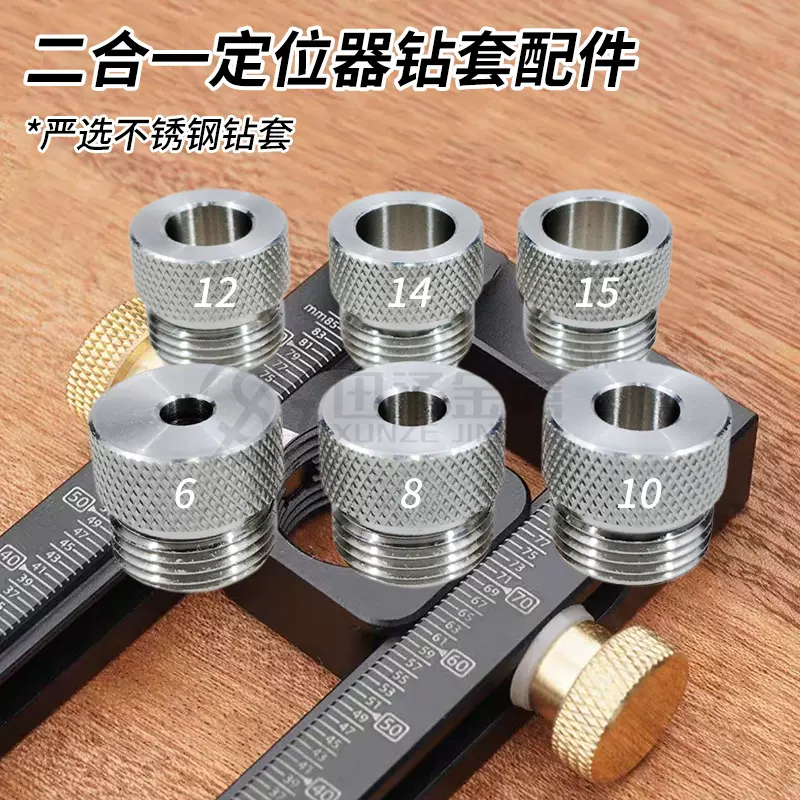 不锈钢滚花螺丝钻套加工打孔器圆木榫定位器钻套垂直定位开孔器