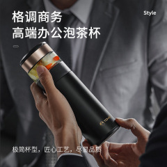 Tomic特美刻陶磁器内胆保温カップ男性携帯知能カップ女性茶水分離泡茶カップ