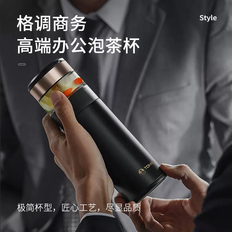 tomic特美刻陶瓷内胆保温杯男士便携智能水杯女茶水分离泡茶杯子