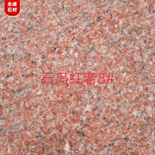 ʯ�u�t��֦��ʯ�� ��8̖����ʯ�u�t���ʯ�� ��ɏ�t���ʯ������