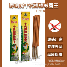野山虎十代棒棒蚊香王 长条四方香 150盒/箱 户外野营 加强版驱蚊