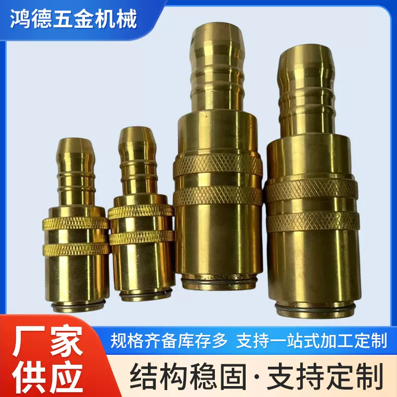 哈斯高HASCO水咀Z80标准快速接头弯头模具配件 卡接直销规格齐全