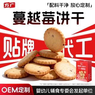 定制儿童小圆饼干解馋零食OEM代工手指饼干动物饼干牛奶字母饼干
