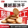 字母手指小圆定制饼干