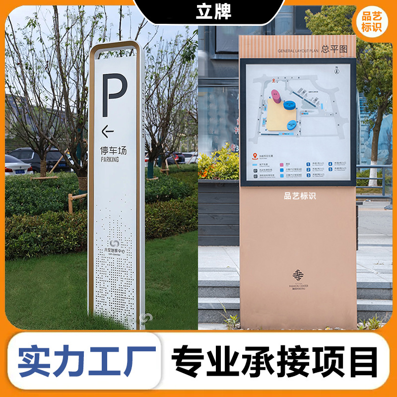 景区立牌道路导向牌万向导视牌小区导示牌路标指示牌不锈钢指引牌