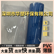 厂家直销实色pvc膜吹气光胶环保材料 餐桌布防油污耐高温免洗防水