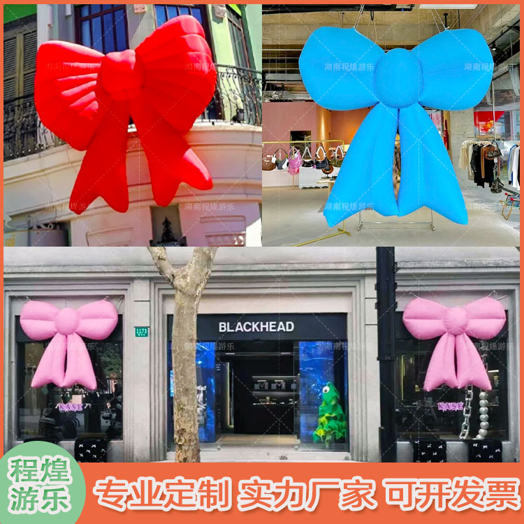 充气网红悬挂蝴蝶结气模发光粉红蓝色蝴蝶结模型商场酒吧活动装饰
