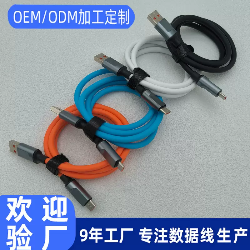 加粗软线仿硅胶手机充电线安卓TC数据线银灰色凹面长方直通机客线