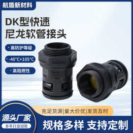 DK型快速尼龙软管接头DKPA6-17-M22x1.5快插式软管连接件