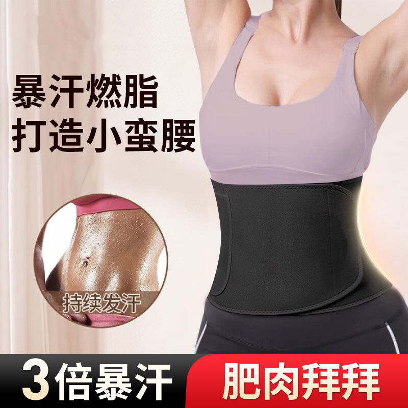 抖音爆款银离子暴汗束腰带呼啦圈燃脂瑜伽垫女运动服发汗护腰健身|undefined