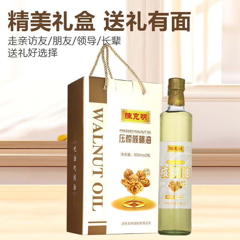 陈克明有机核桃油500ml*2DHA一级物理压榨商用礼盒装厂家直销批发|undefined