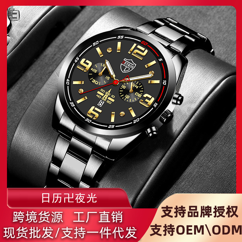 DEYROS cross-border explosions steel band Men's Watch calendar luminous automatic non-mechanical quartz watch spot wholesale