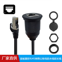 ���RJ45�A�^�W�j�ڷ�ˮ��cat6��Dĸ���L�� RJ45�B�����Lĸ��