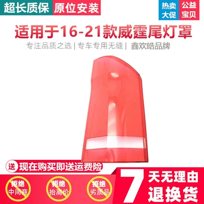 taillight housing taillight surface, Fara qapaqları