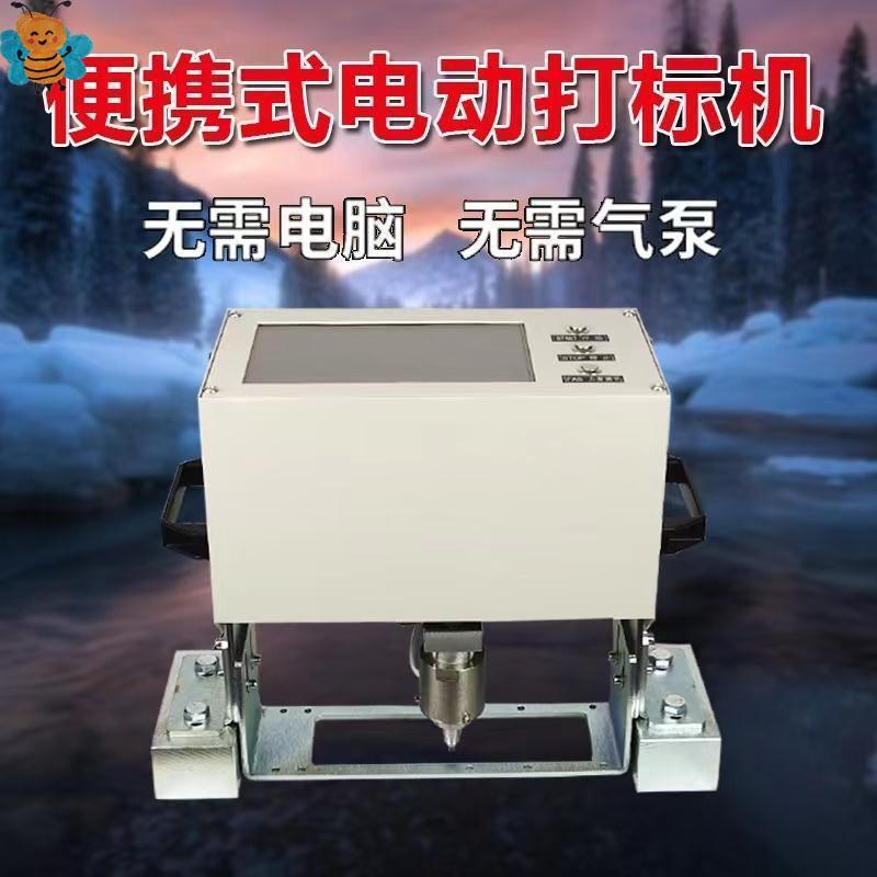 电动气动便携式手持打标机大梁车架号钢板金属刻字机打码机发动机