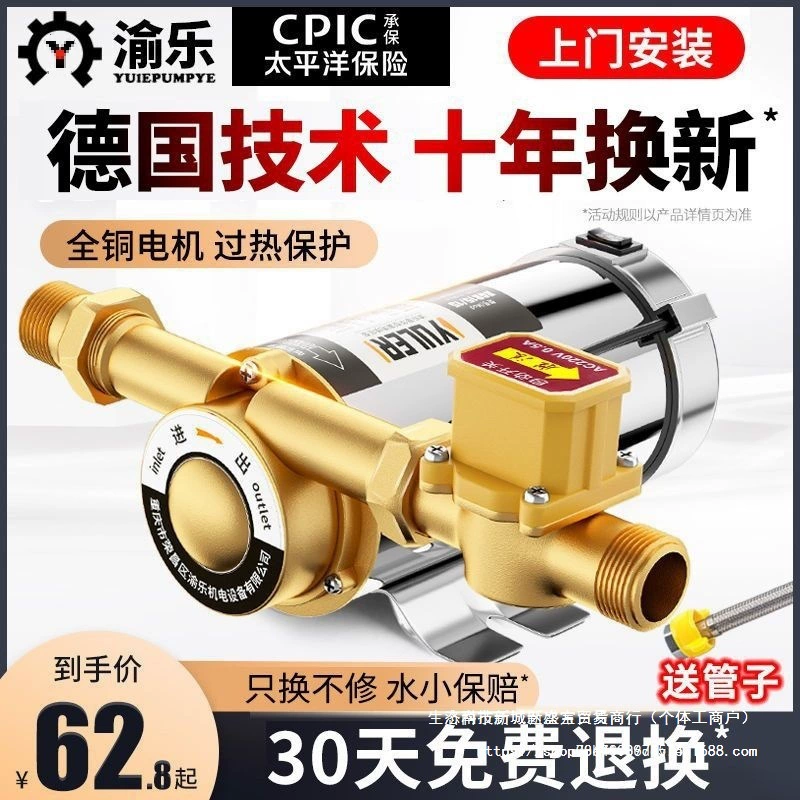 Yule водопроводный насос под давлением, бытовой полностью автоматический бесшумный водонагреватель для ванны, 220 В, небольшая машина