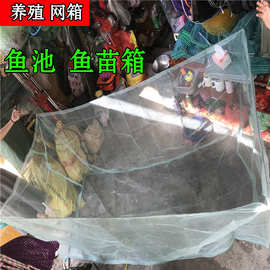 青布网布网箱鱼池养殖网箱鱼网鱼苗网箱繁殖孵化网箱