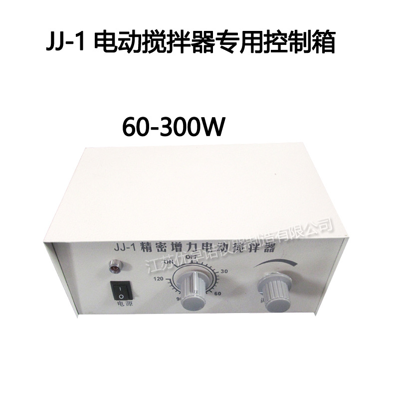 JJ-1电动搅拌器全套配件 支架 底座 连接头 电机 控制箱 冷凝夹