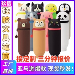 小中学生向けの大容量穴あき鉛筆バッグ、シンプル、汚れにくく、お手入れが簡単、伸縮式で便利な動物漫画シリコンペンホルダー
