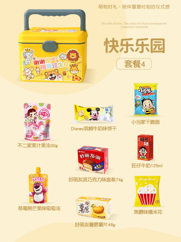 十岁周岁儿童生日派对伴手礼幼儿园宝宝满月百日实用礼盒回礼定.|undefined