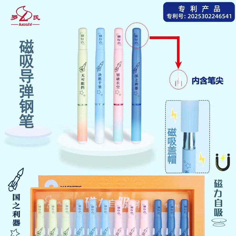 Roche bolígrafo de absorción magnética bolígrafo de forma creativa bolígrafo de doble absorción magnética bolígrafo de tinta borrable para estudiantes primarios