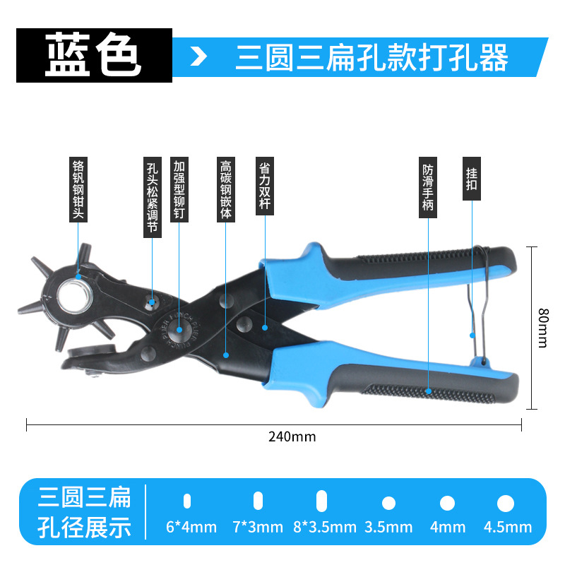 Multifuncional cinturón de punzonado alicates agujero redondo agujero plano agujero oval puncher cinturón cuero papel punzonado alicates