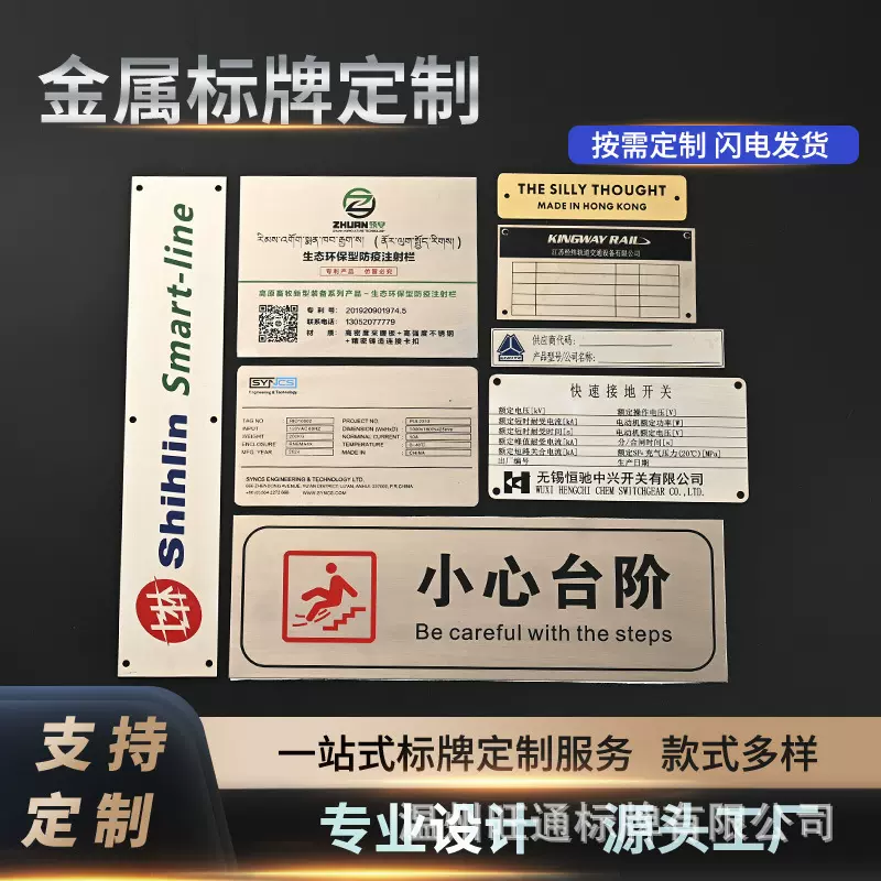 不锈钢铭牌腐蚀金属标牌做机械设备冲压铝铭牌蚀刻标识牌定