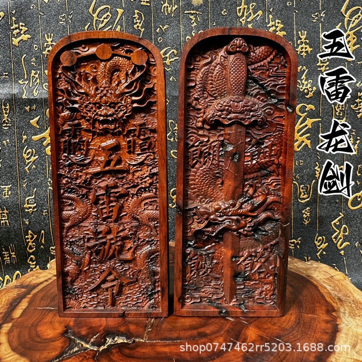 龙虎山旺年松雷焦枣木老枣木令牌赵公明张天师雷震子雷祖九天应元|undefined